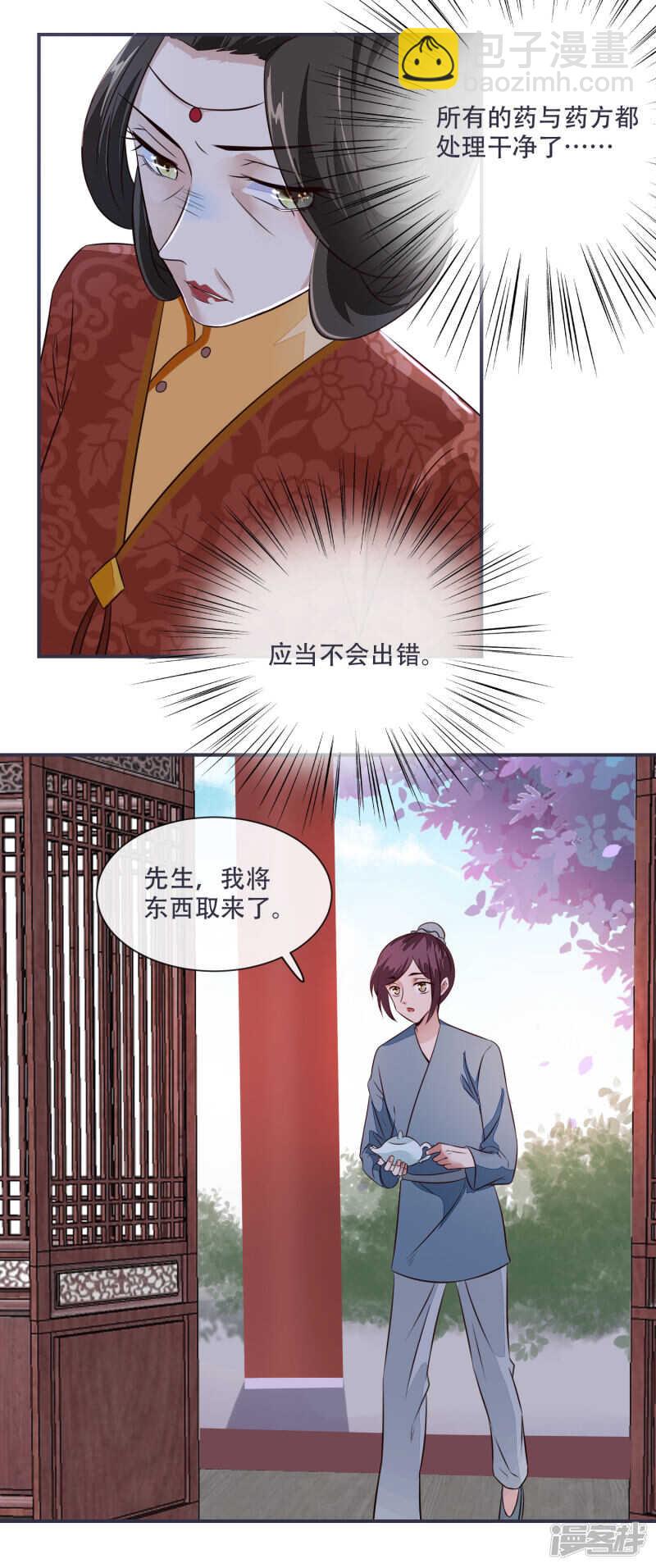 第29话 不见棺材不落泪-第29话