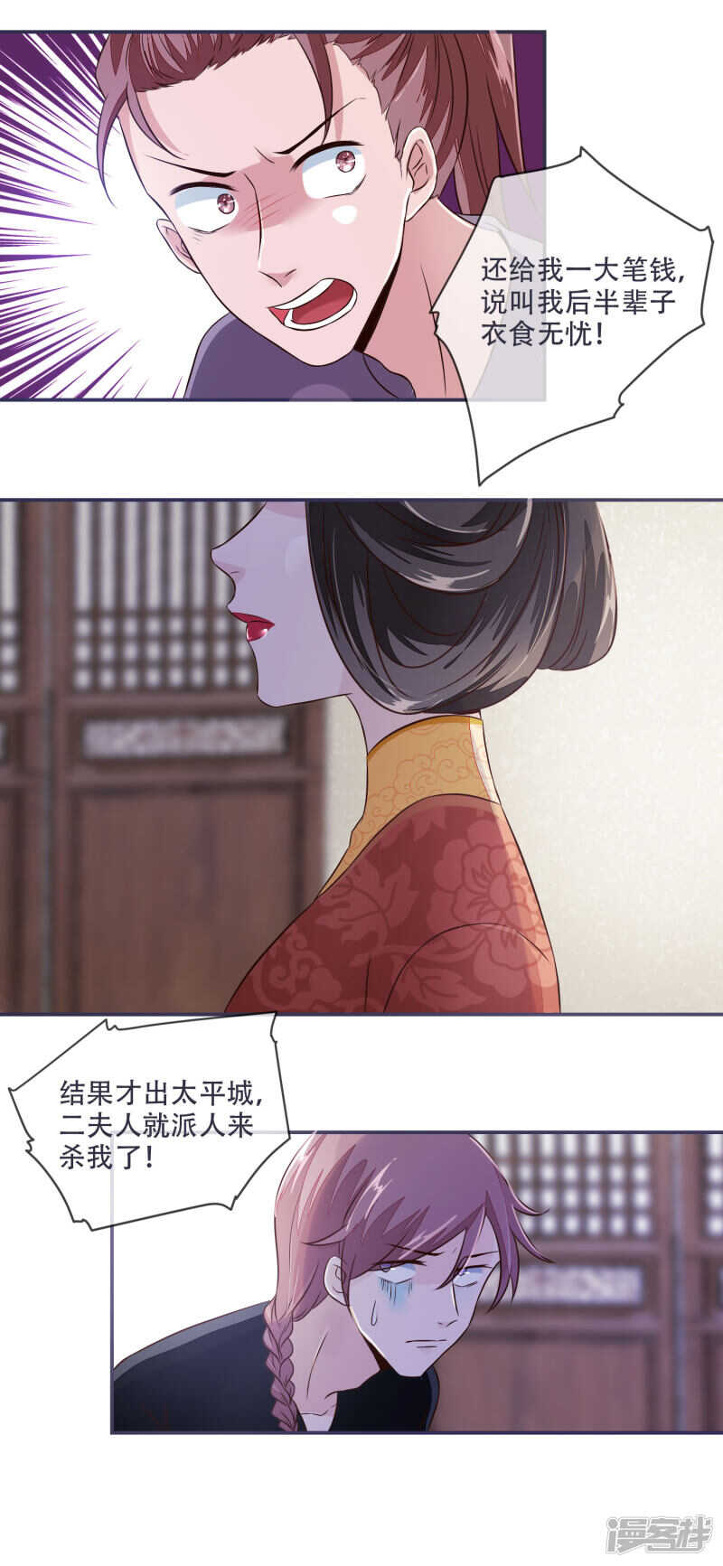 第29话 不见棺材不落泪-第29话