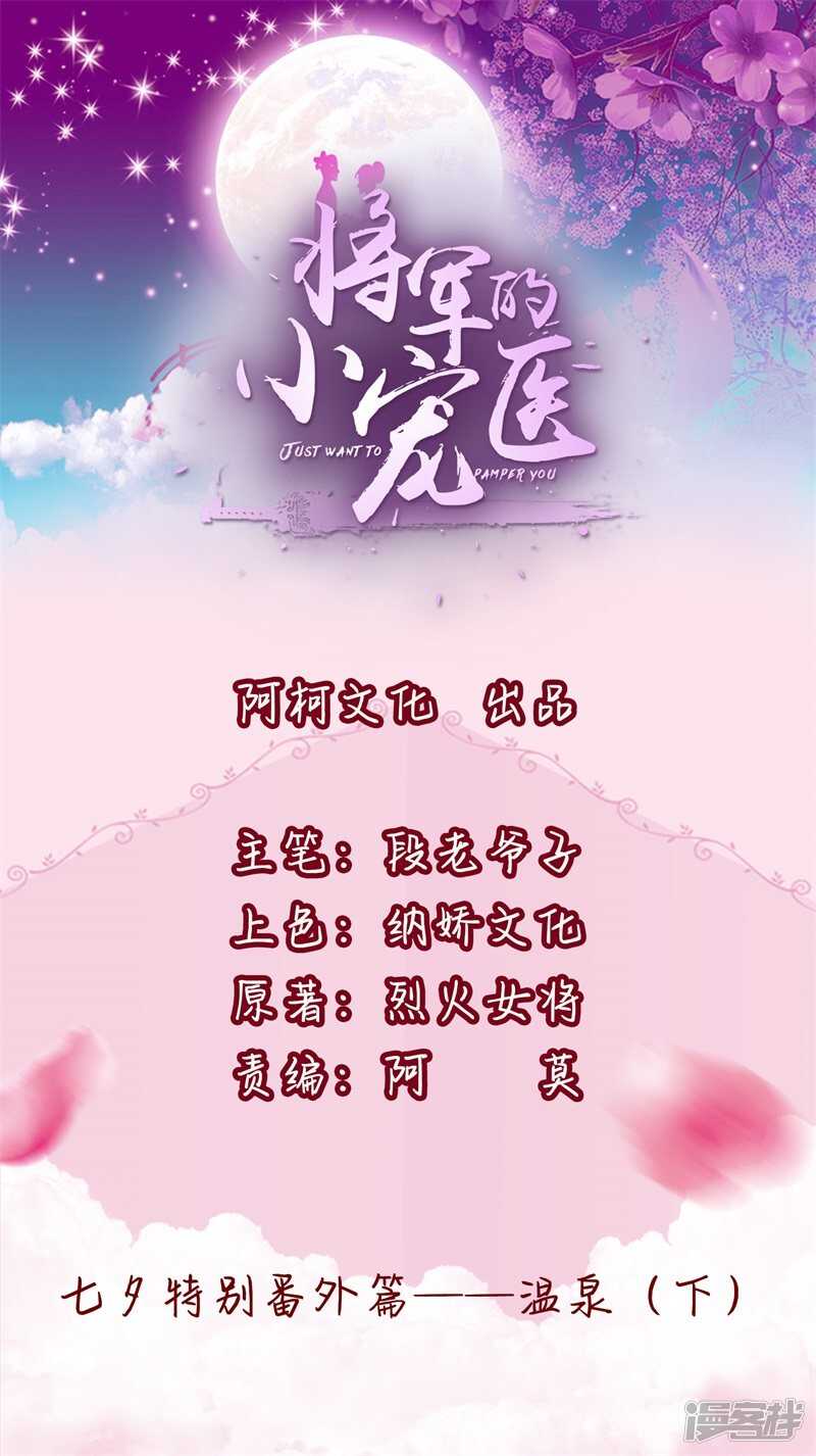 第31话 你当然是我的-第31话