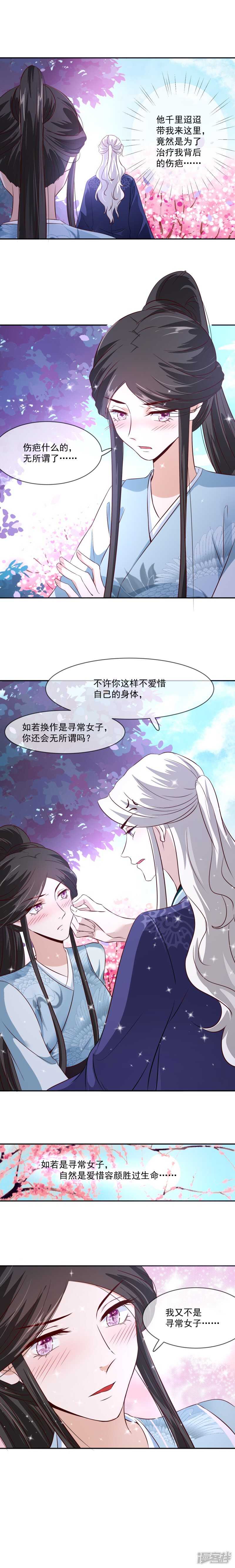 第31话 你当然是我的-第31话