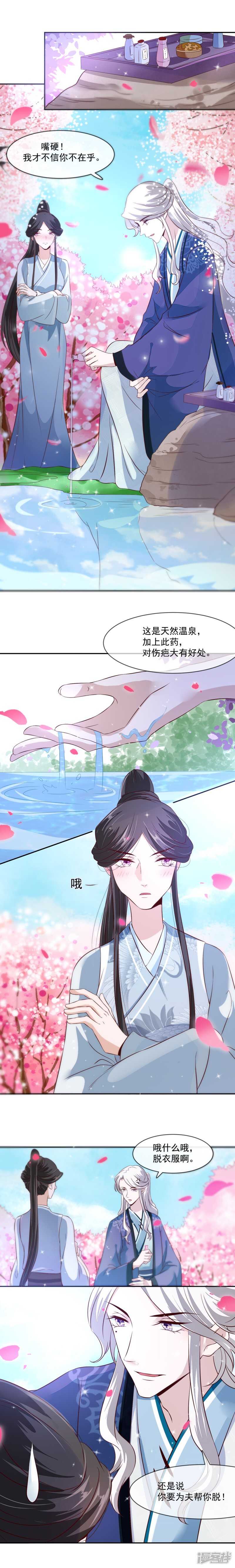 第31话 你当然是我的-第31话