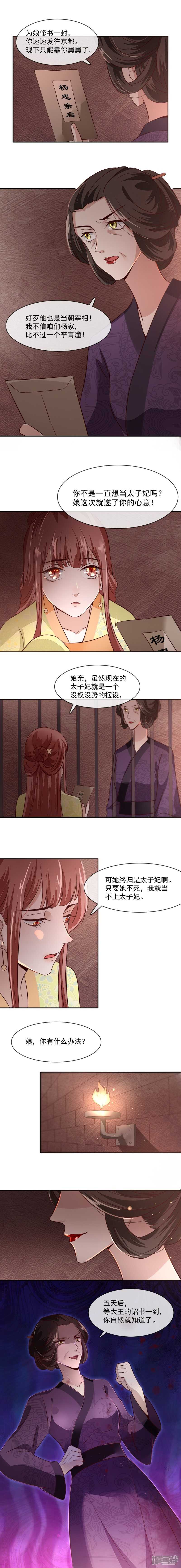 第35话 哭什么哭！-第35话