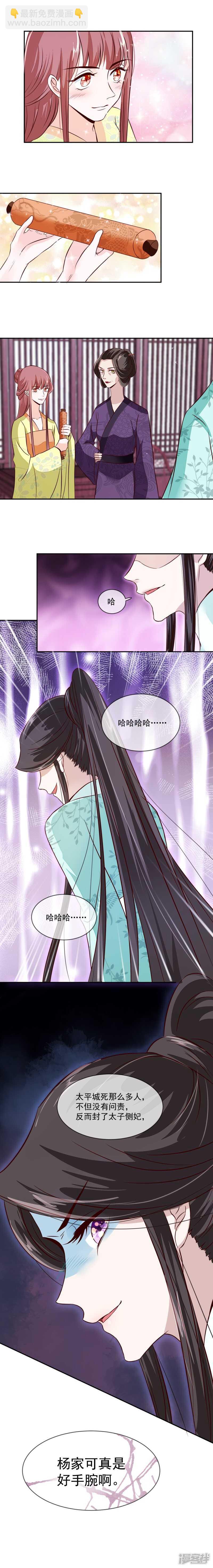 第37话 绝不善罢甘休！-第37话