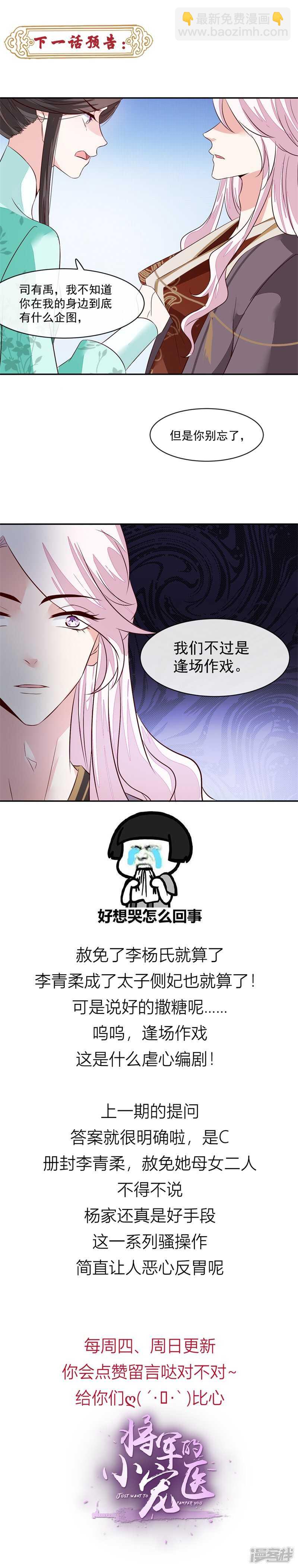 第37话 绝不善罢甘休！-第37话