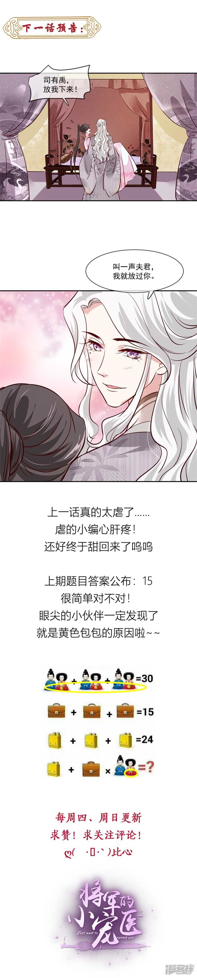 第39话 跟我回去好不好-第39话