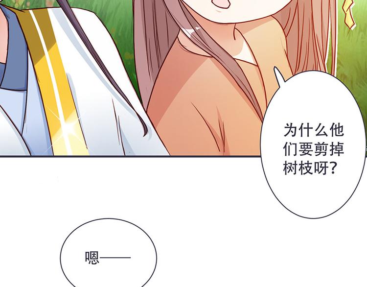 第5话 这可是你教给我的(1/2)-第5话