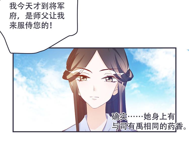 第5话 这可是你教给我的(1/2)-第5话