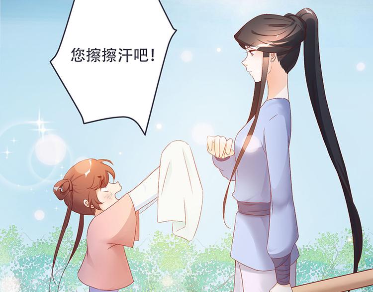 第5话 这可是你教给我的(1/2)-第5话