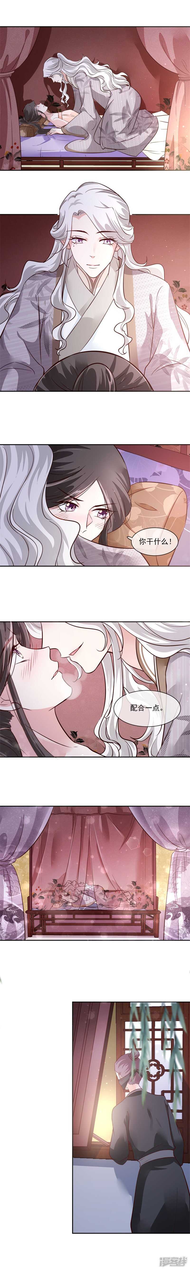 第41话 为夫下次注意些-第41话