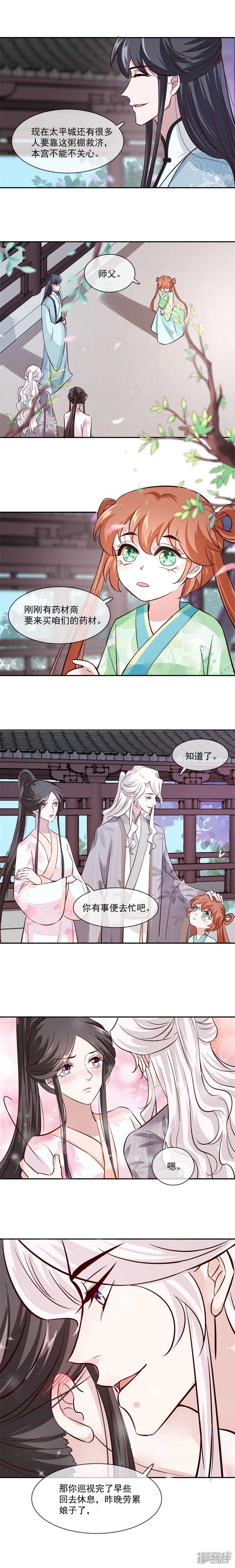 第41话 为夫下次注意些-第41话