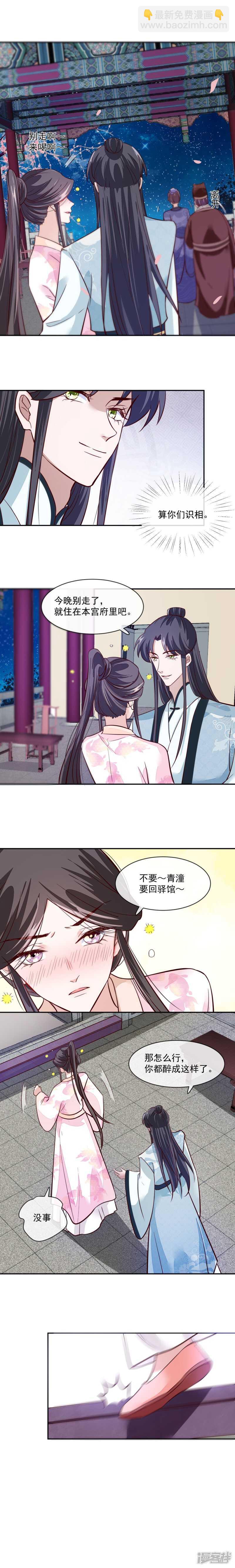 第43话 过了今夜你就是我的-第43话