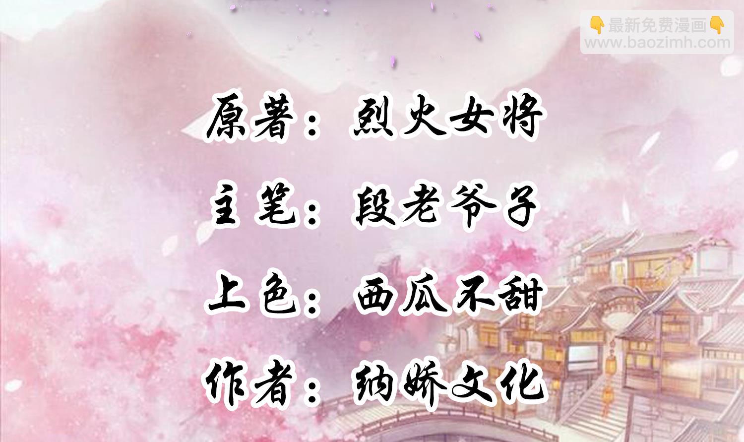 第45话 咱们是一家人嘛(1/2)-第45话