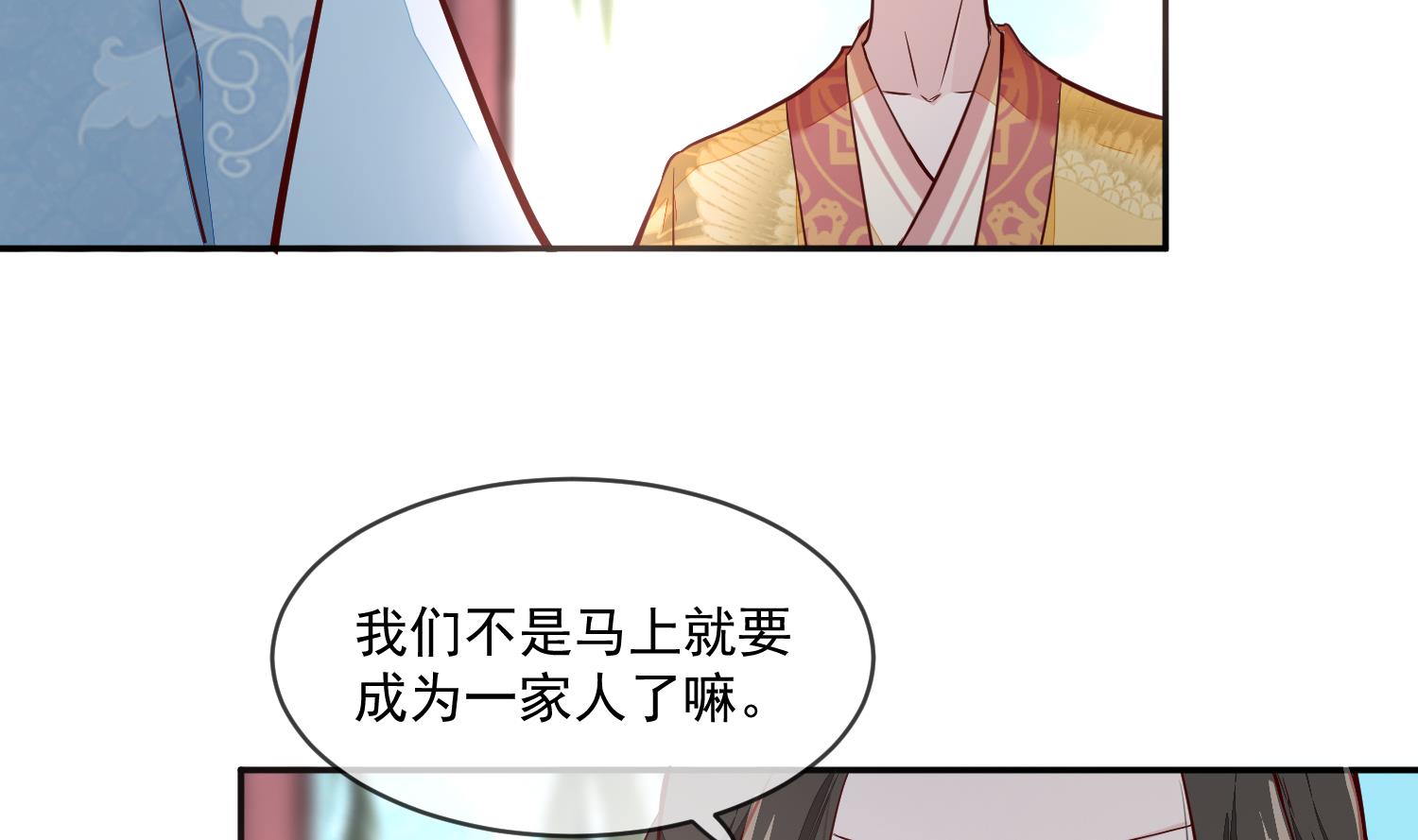 第45话 咱们是一家人嘛(1/2)-第45话