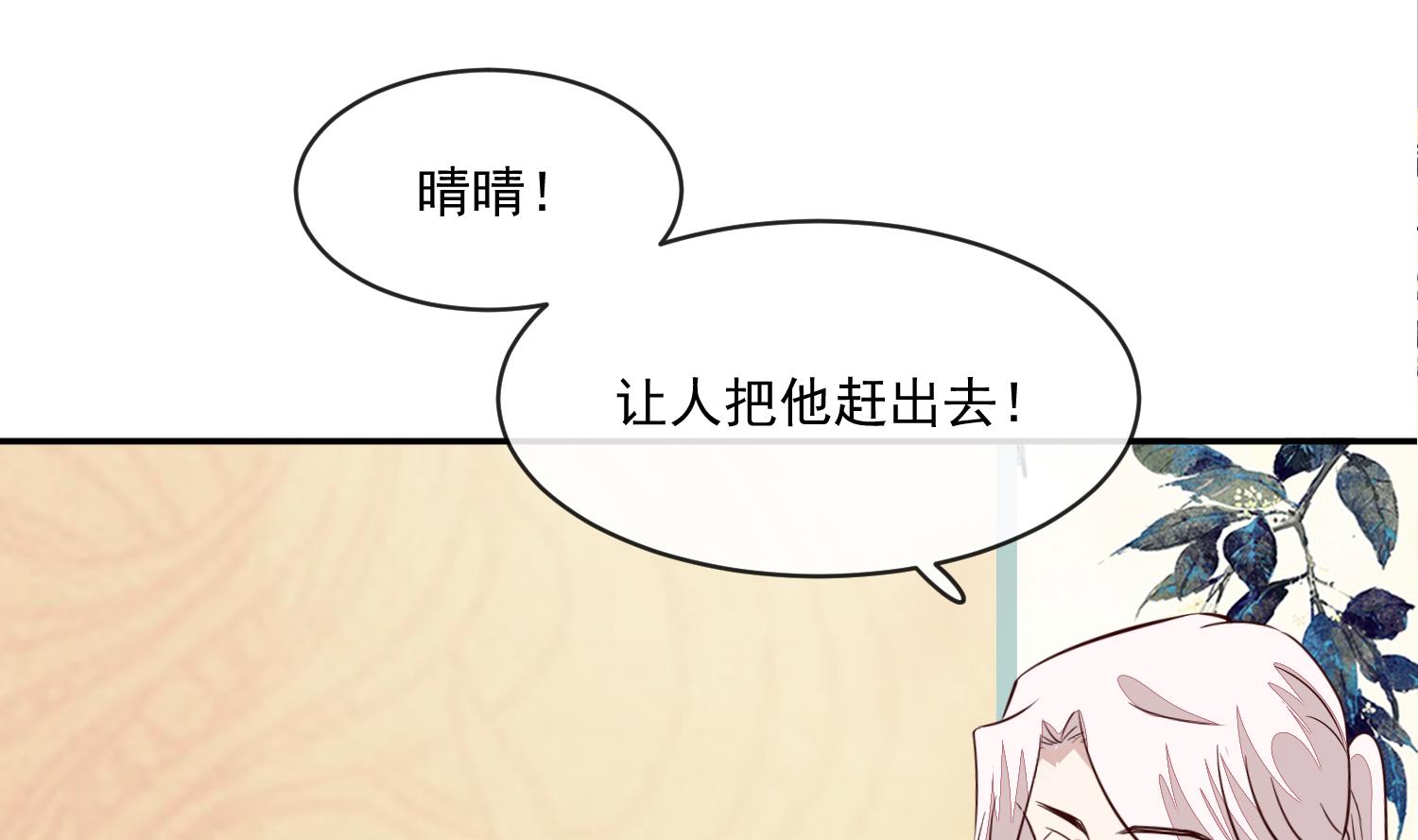 第47话 你会后悔的！(1/2)-第47话