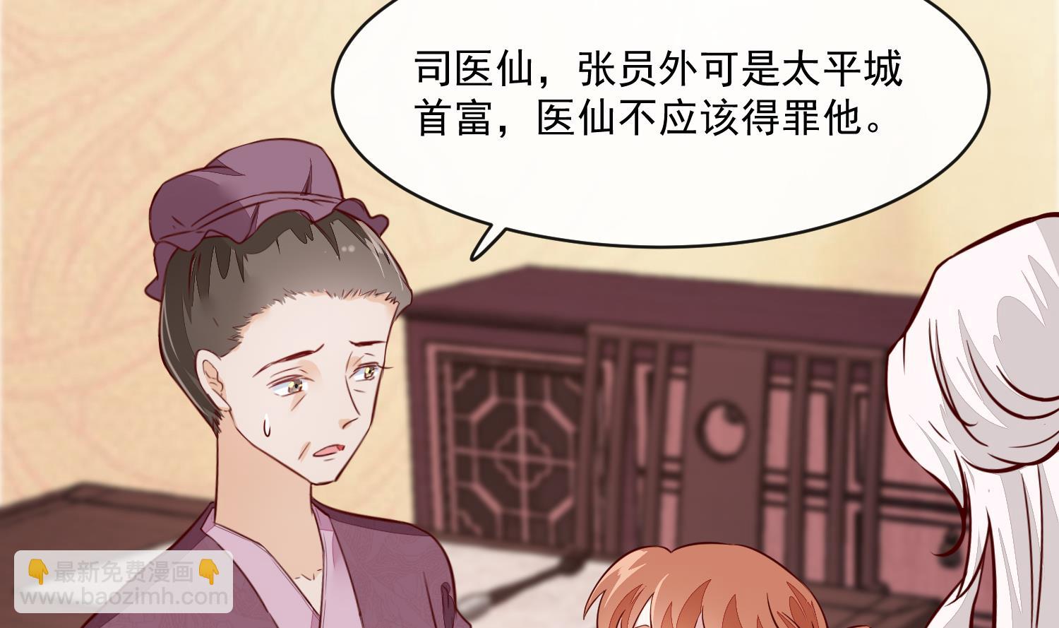 第47话 你会后悔的！(1/2)-第47话