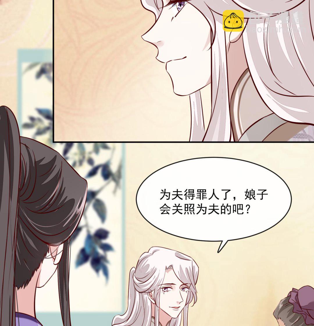 第47话 你会后悔的！(1/2)-第47话