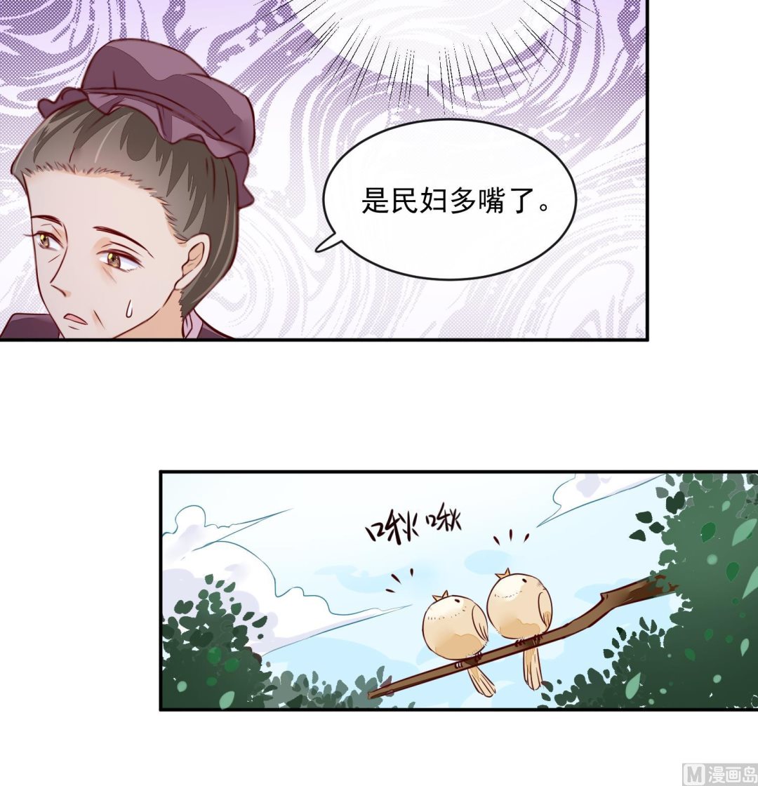 第47话 你会后悔的！(1/2)-第47话