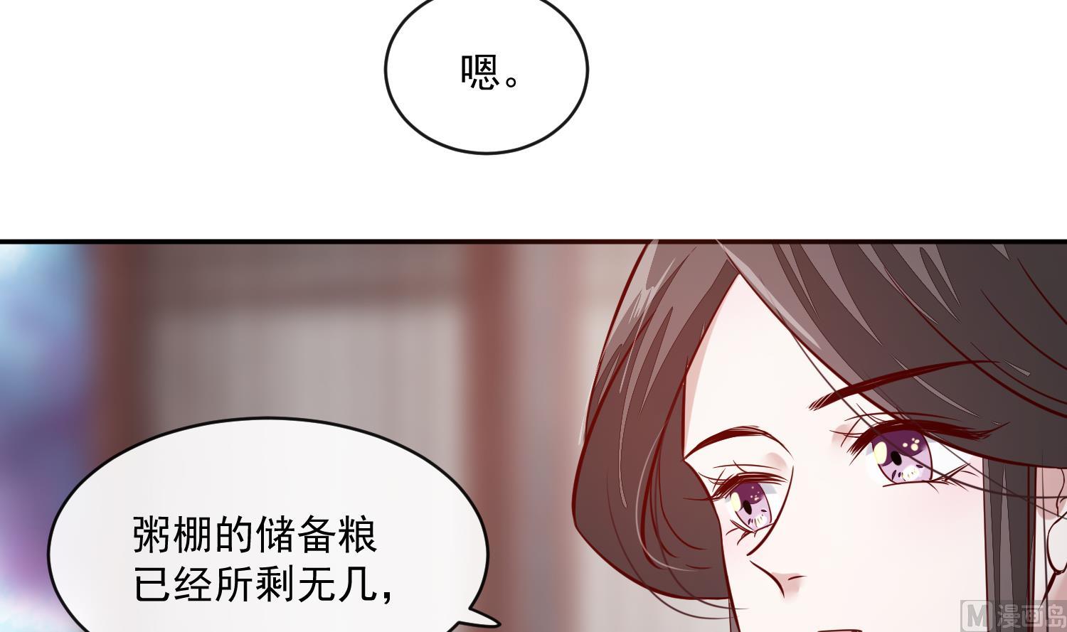 第47话 你会后悔的！(1/2)-第47话