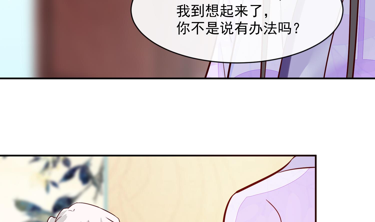 第47话 你会后悔的！(1/2)-第47话