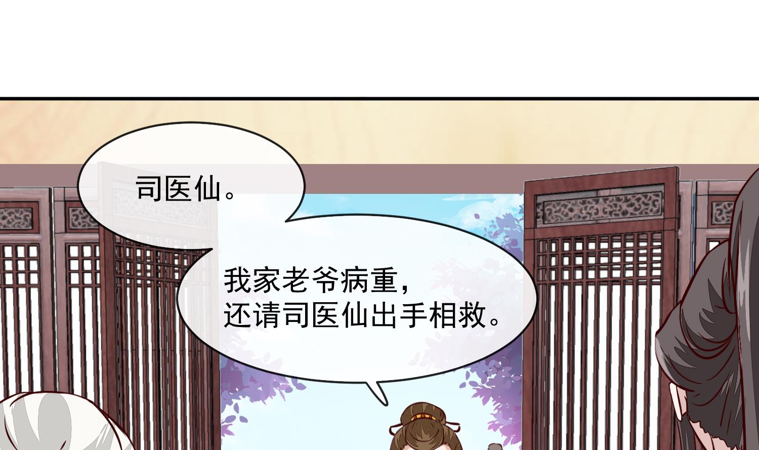 第47话 你会后悔的！(1/2)-第47话