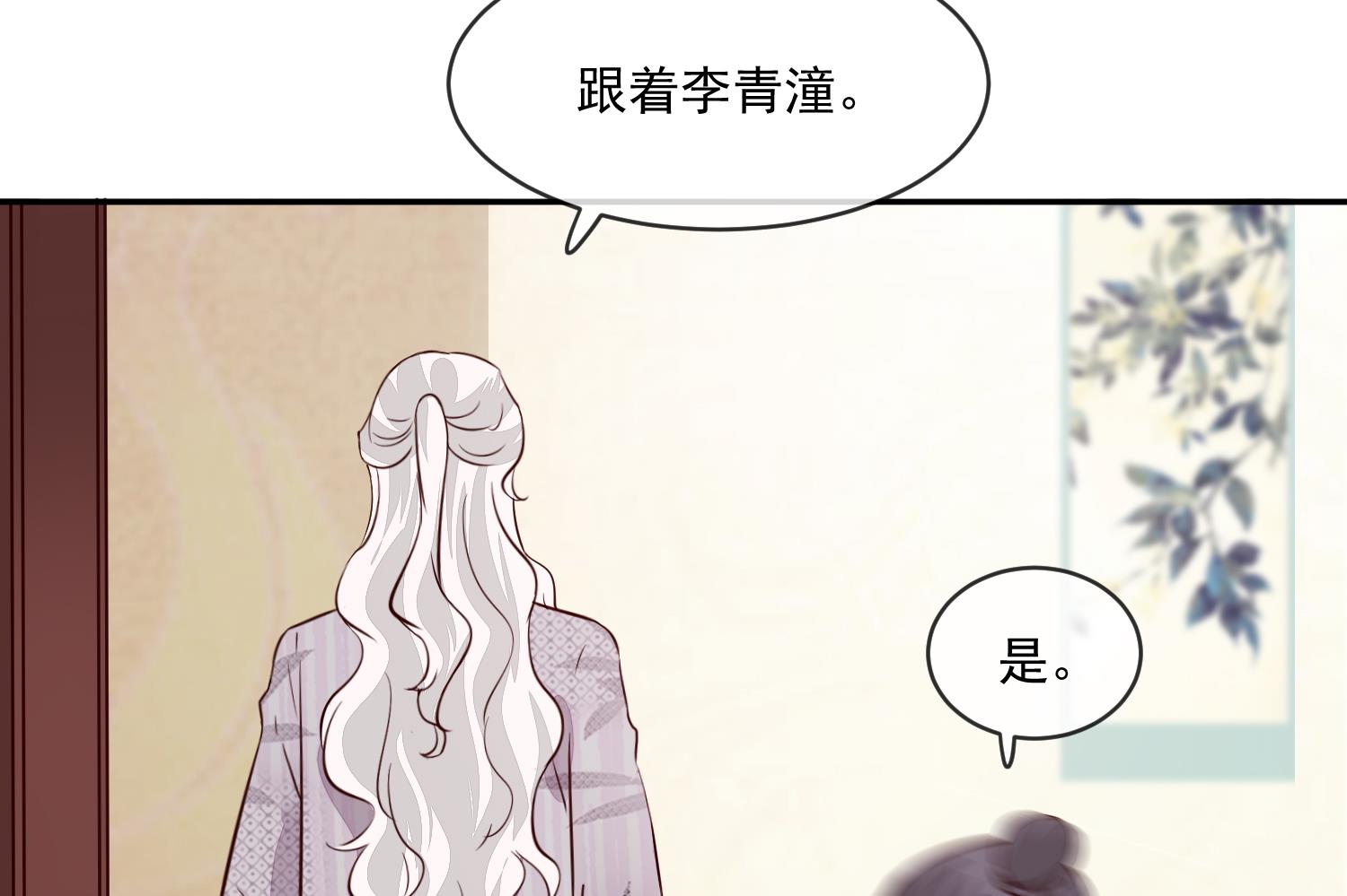第49话 他为何要这样做(1/2)-第49话