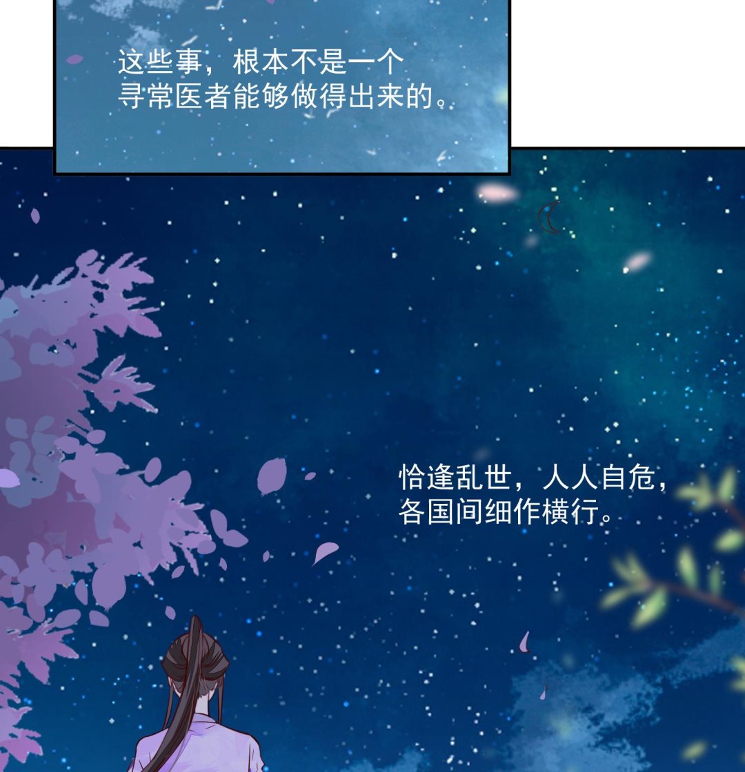 第49话 他为何要这样做(1/2)-第49话