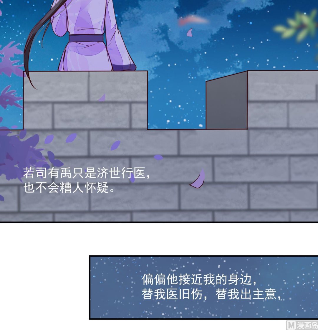 第49话 他为何要这样做(1/2)-第49话