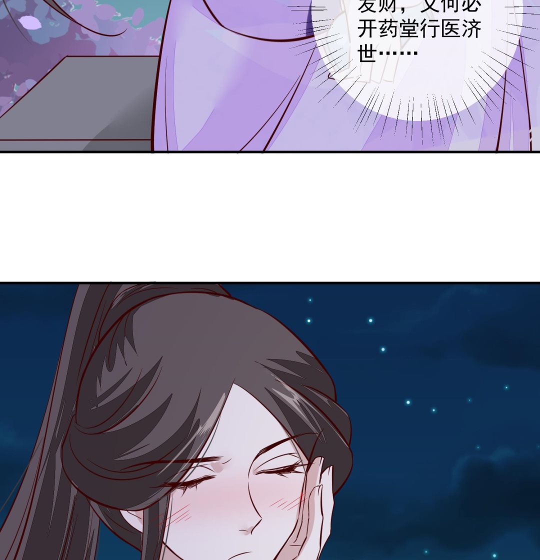 第49话 他为何要这样做(1/2)-第49话