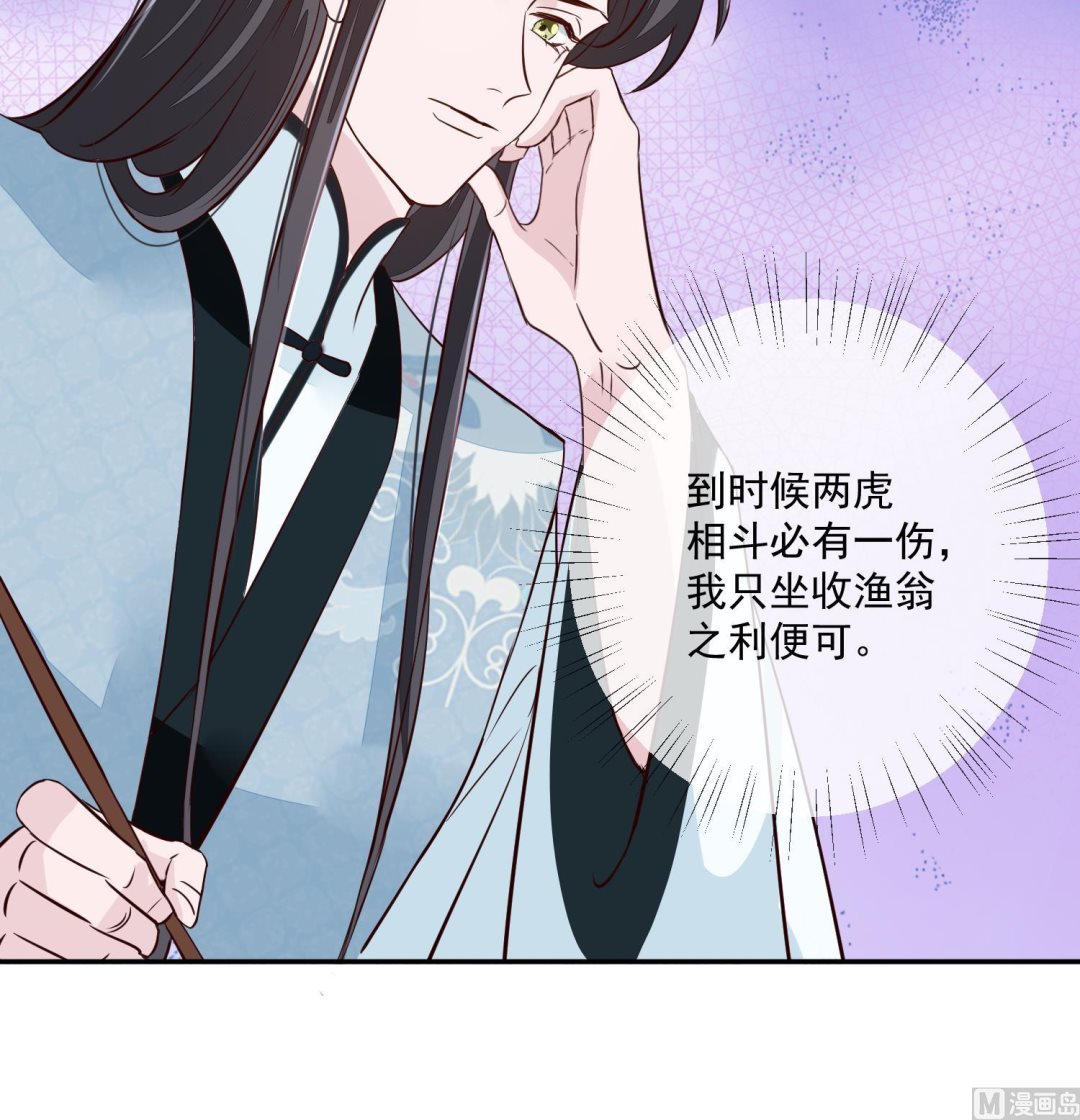 第51话 你们都是我的棋子(1/2)-第51话