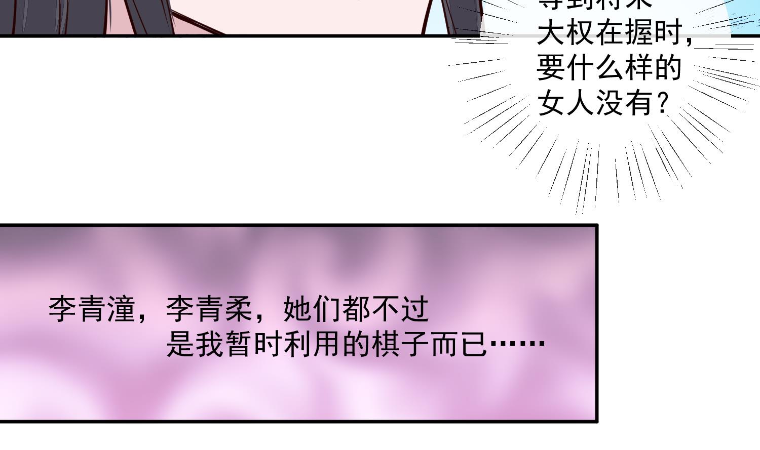 第51话 你们都是我的棋子(1/2)-第51话