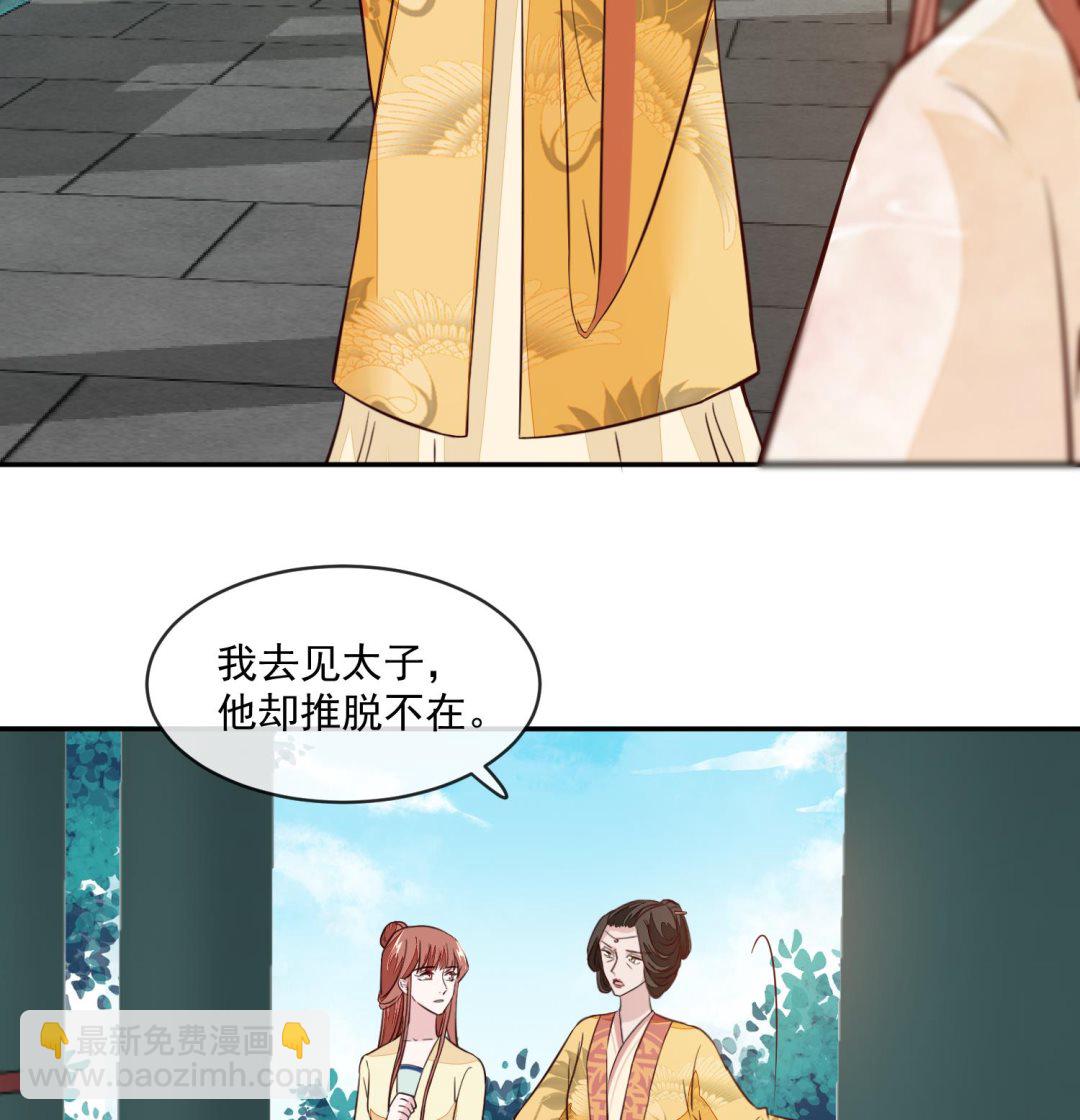 第51话 你们都是我的棋子(1/2)-第51话