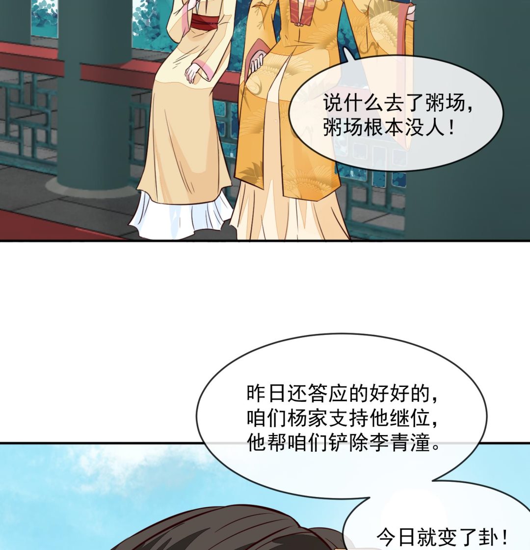 第51话 你们都是我的棋子(1/2)-第51话