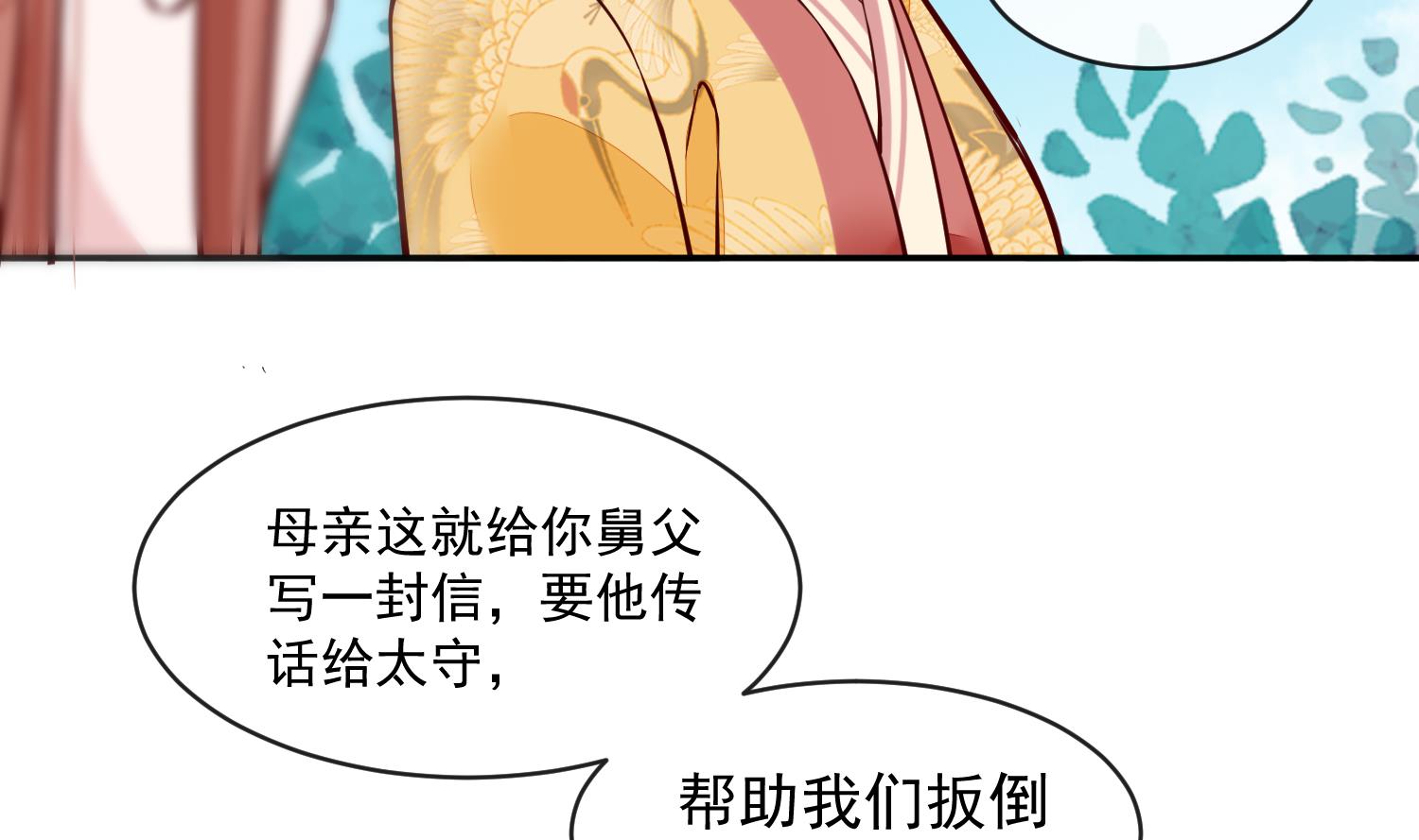 第51话 你们都是我的棋子(1/2)-第51话