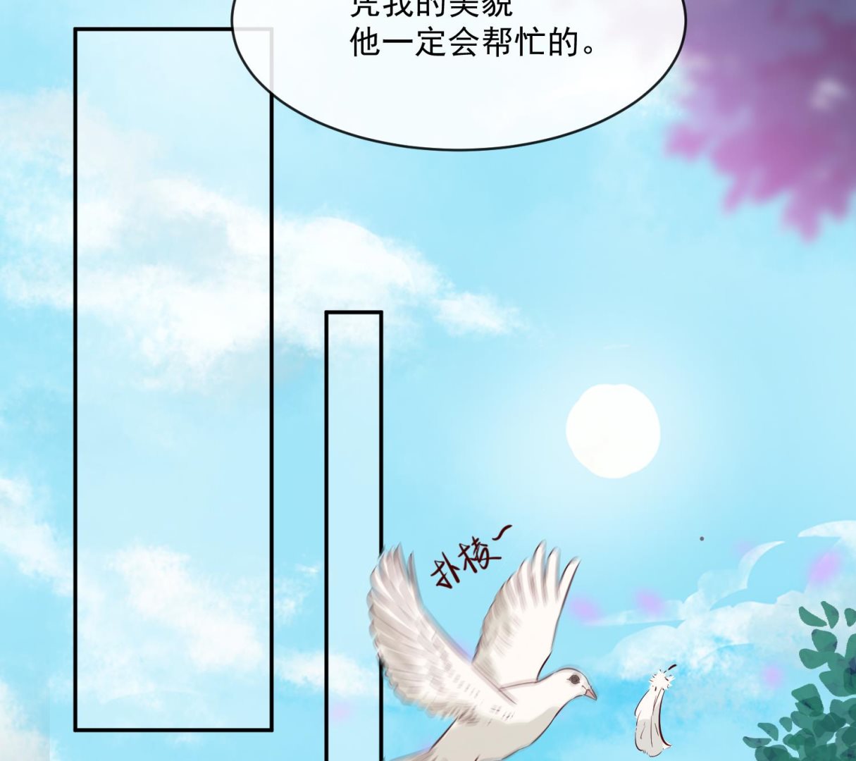 第51话 你们都是我的棋子(1/2)-第51话