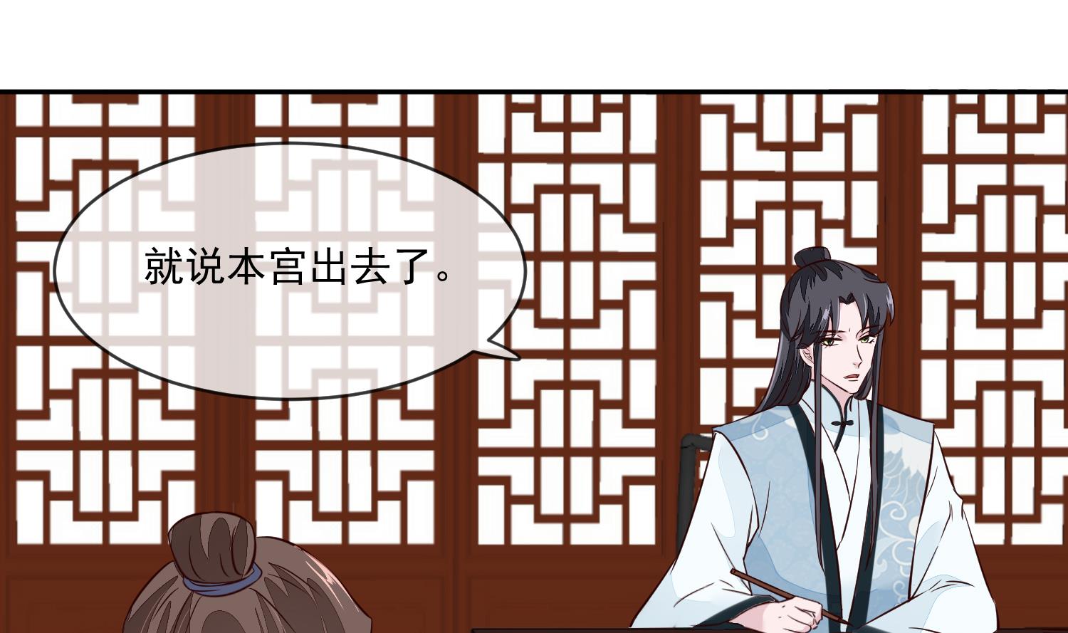 第51话 你们都是我的棋子(1/2)-第51话