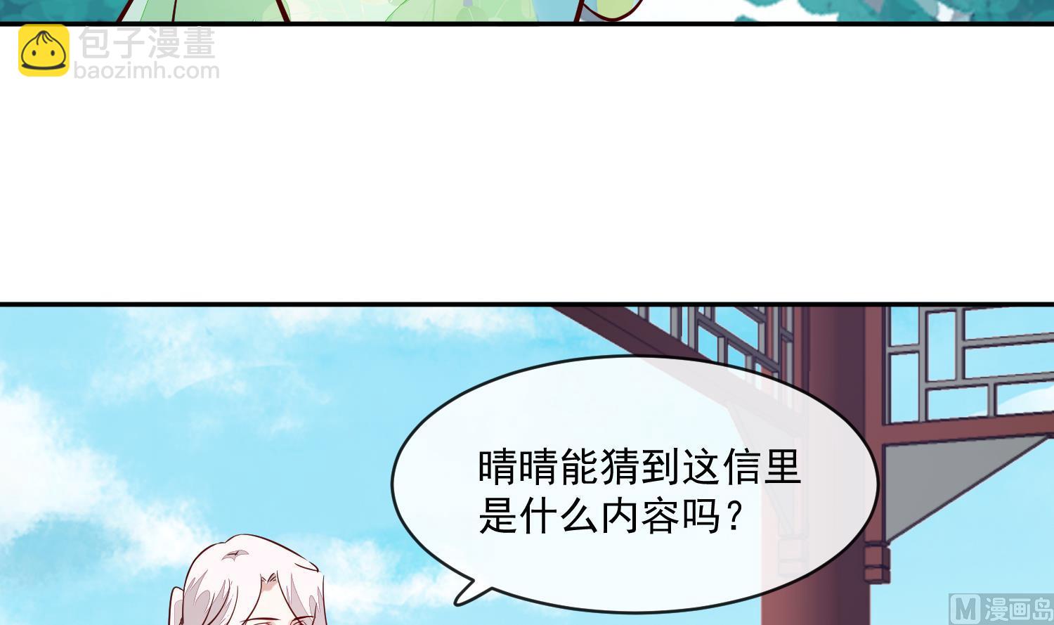 第51话 你们都是我的棋子(1/2)-第51话