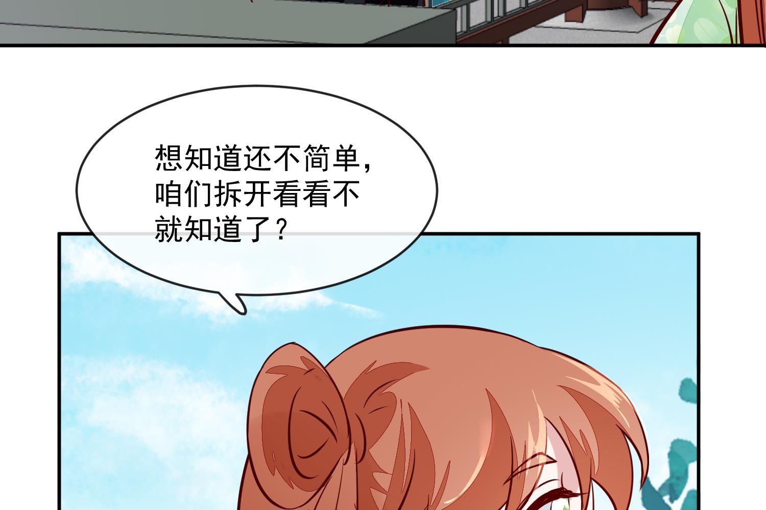 第51话 你们都是我的棋子(1/2)-第51话