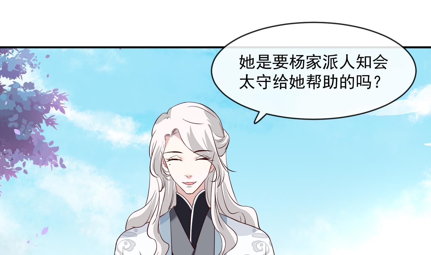 第51话 你们都是我的棋子(1/2)-第51话