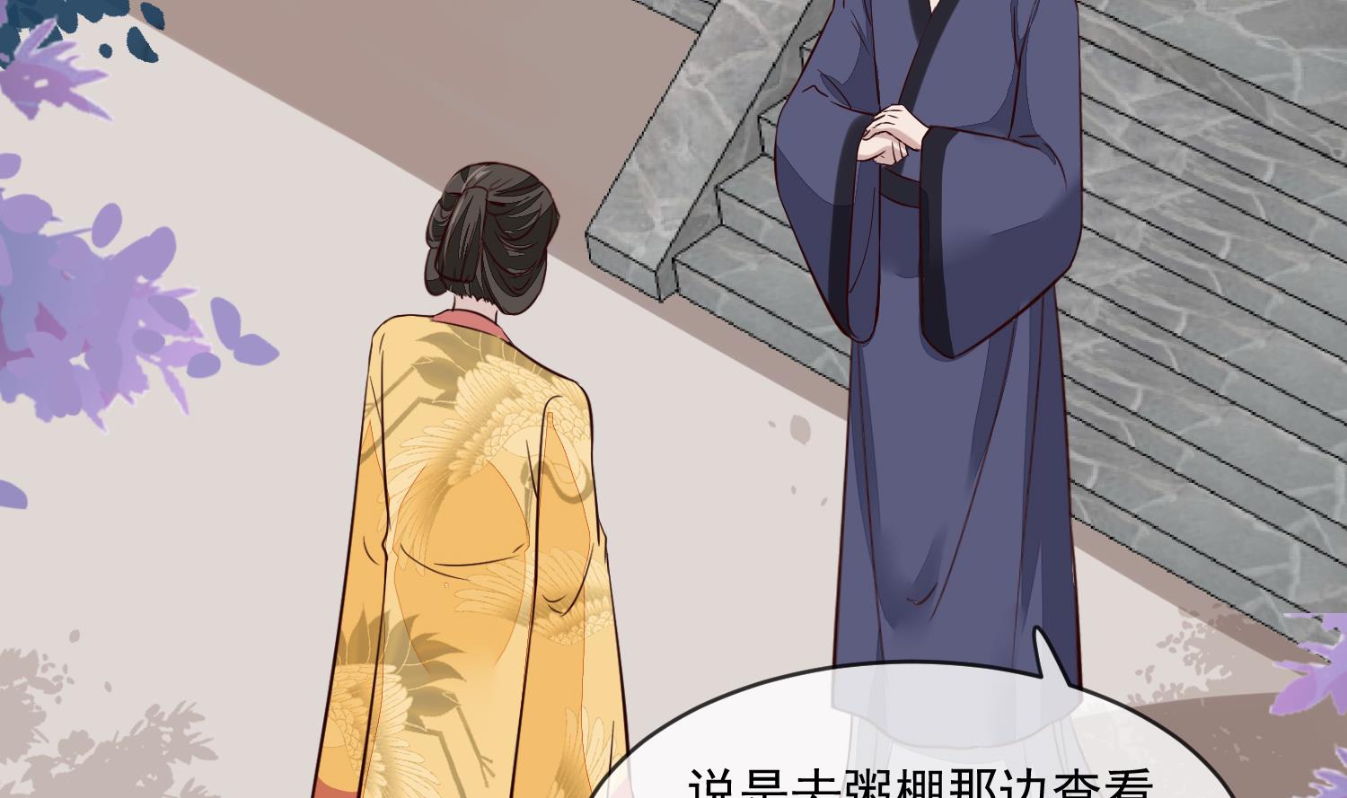 第51话 你们都是我的棋子(1/2)-第51话