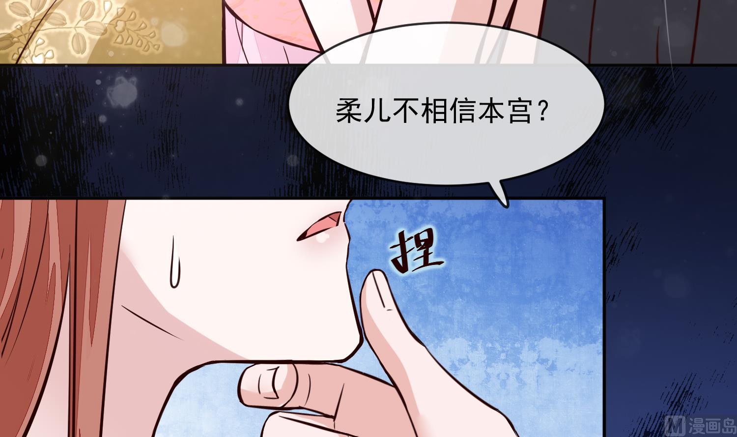 第53话 是本宫喜欢的女人-第53话