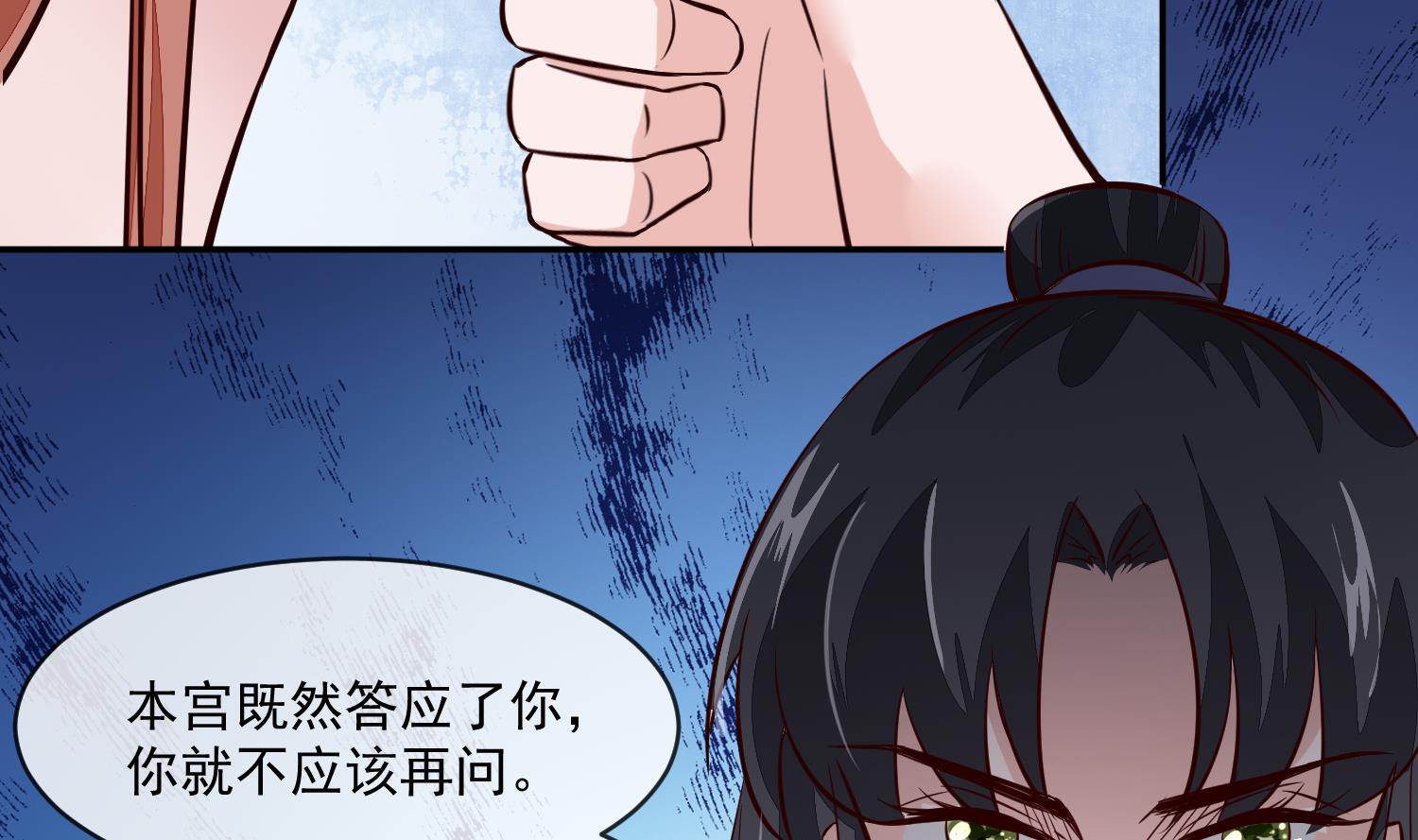 第53话 是本宫喜欢的女人-第53话