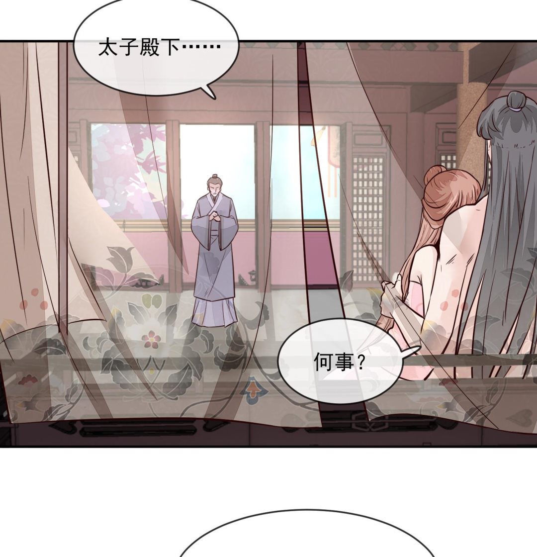 第53话 是本宫喜欢的女人-第53话