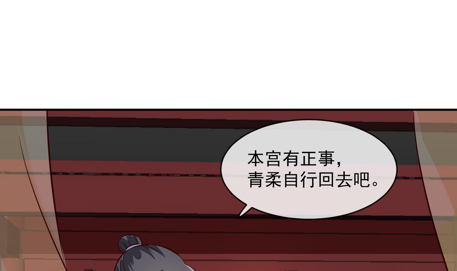 第53话 是本宫喜欢的女人-第53话