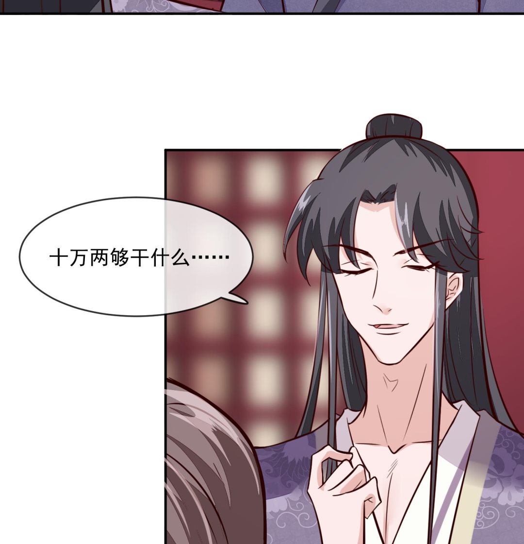 第53话 是本宫喜欢的女人-第53话