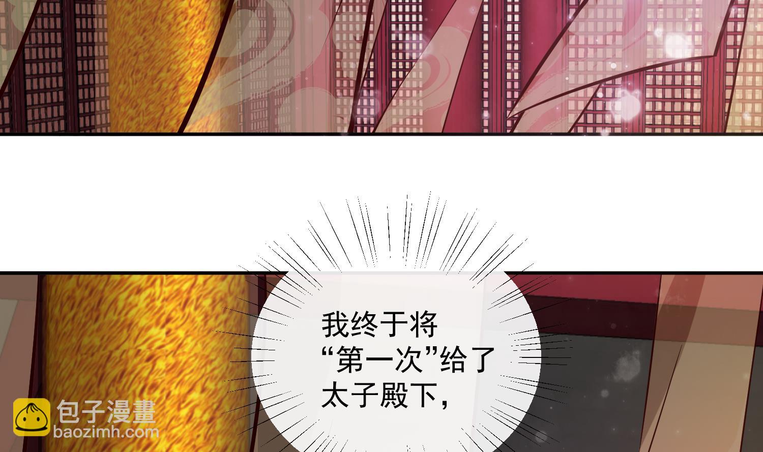第53话 是本宫喜欢的女人-第53话