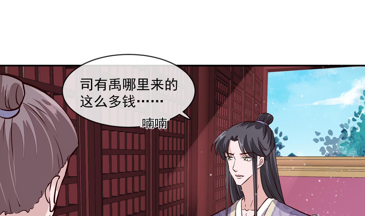 第53话 是本宫喜欢的女人-第53话