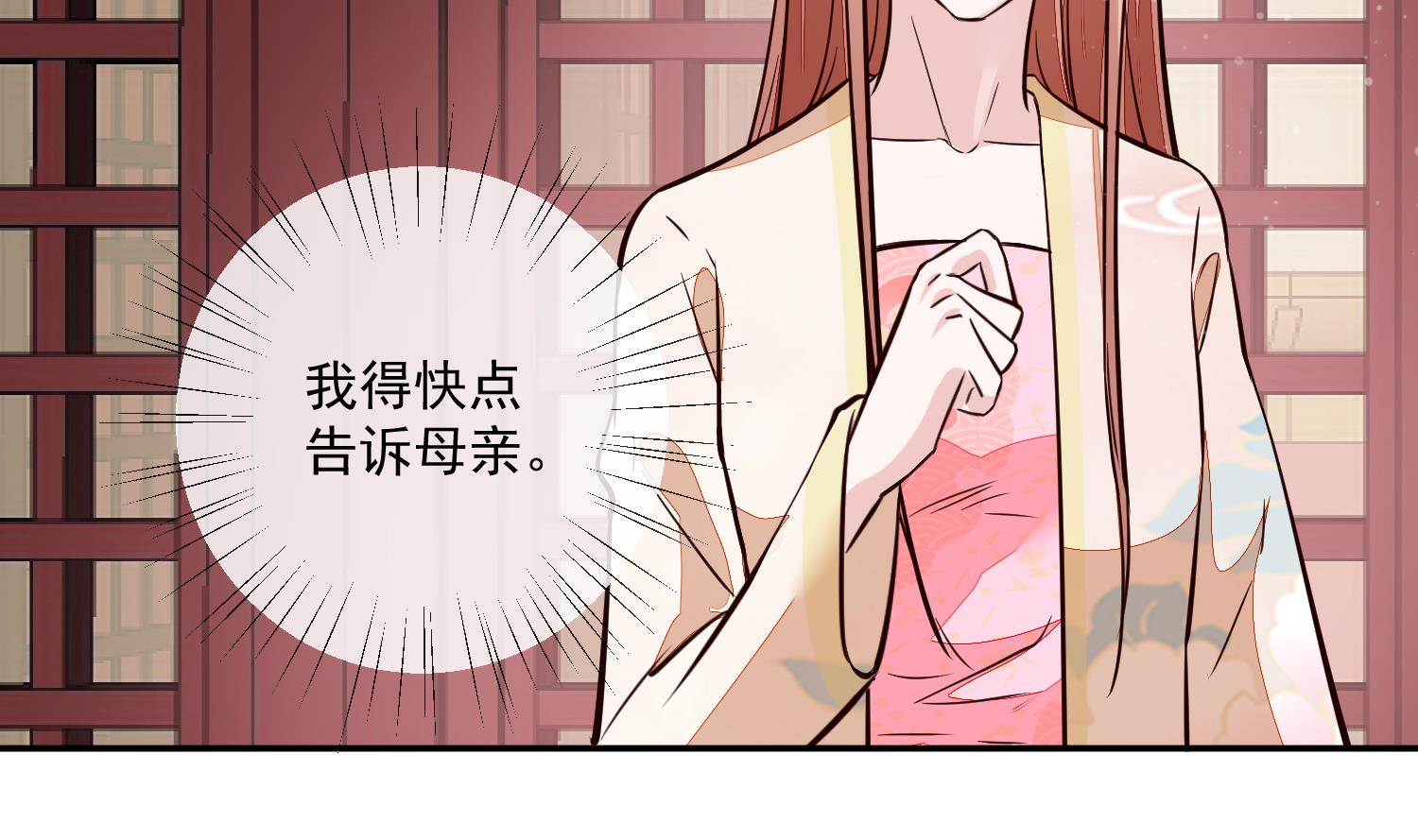 第53话 是本宫喜欢的女人-第53话