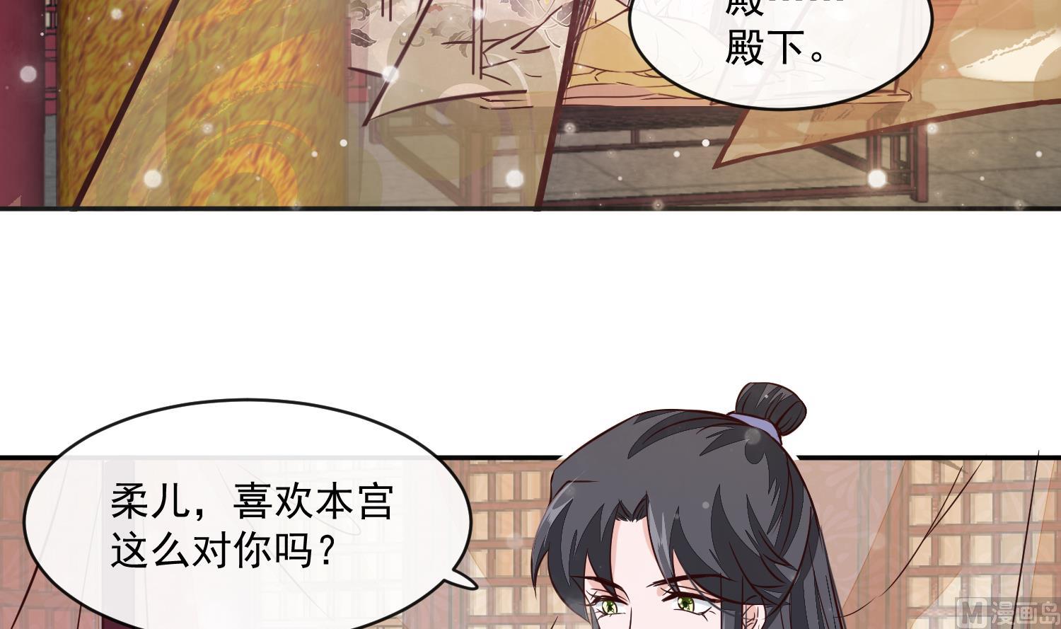 第53话 是本宫喜欢的女人-第53话