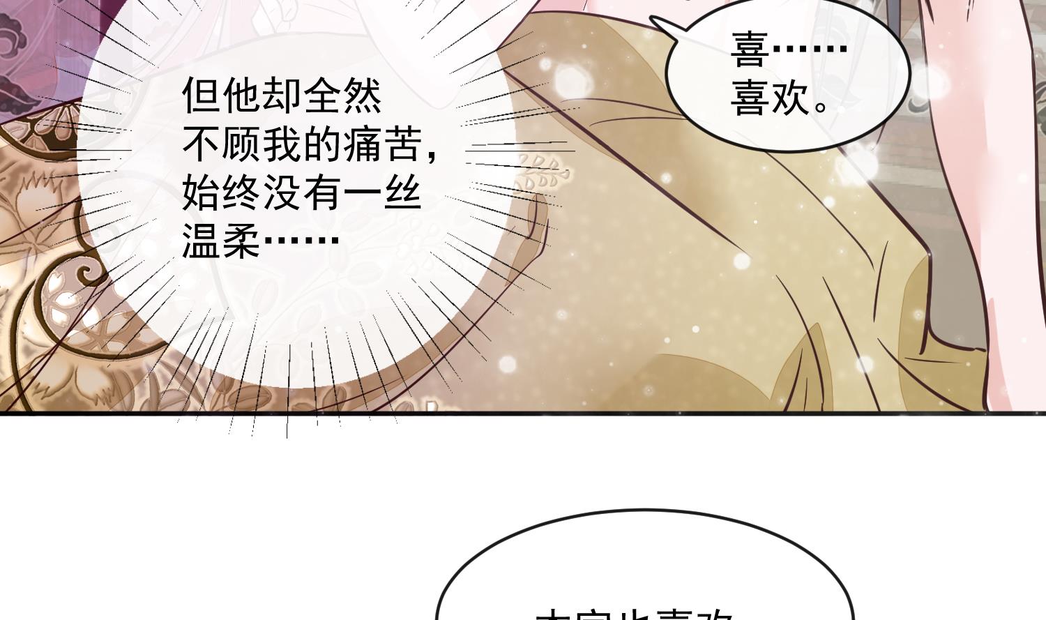 第53话 是本宫喜欢的女人-第53话