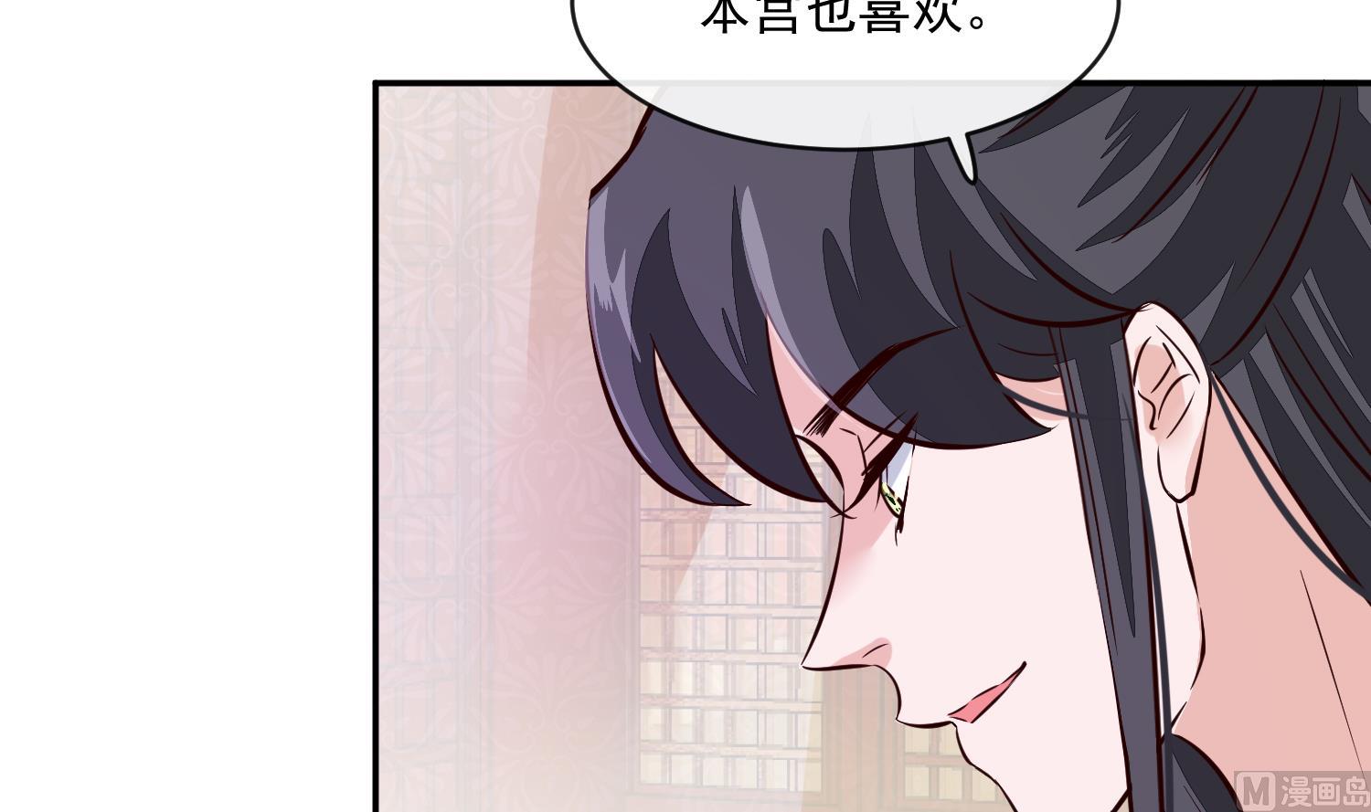 第53话 是本宫喜欢的女人-第53话